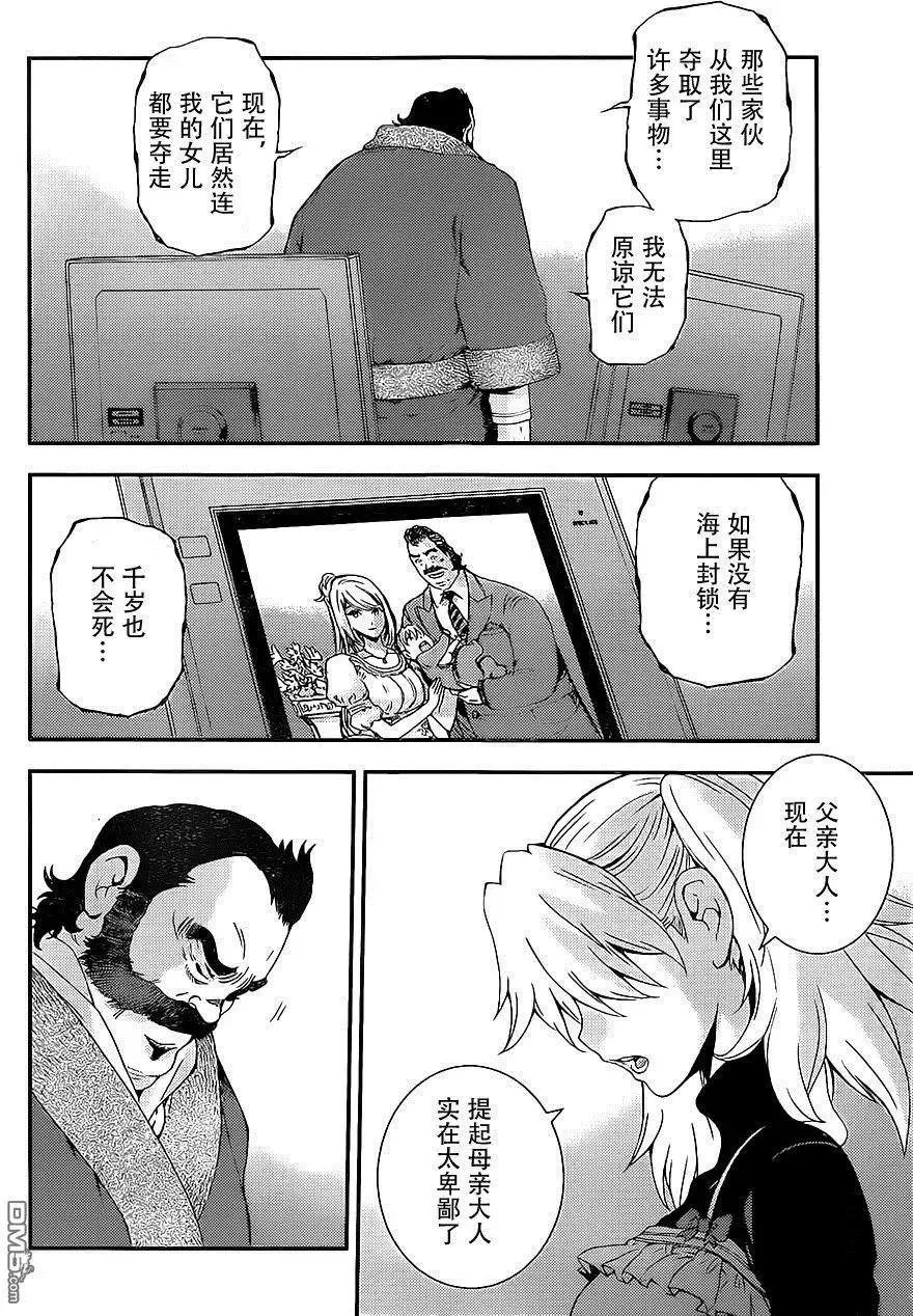 第88回 第22页