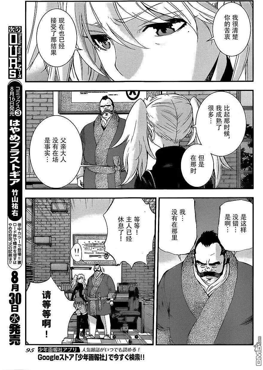 第88回 第23页