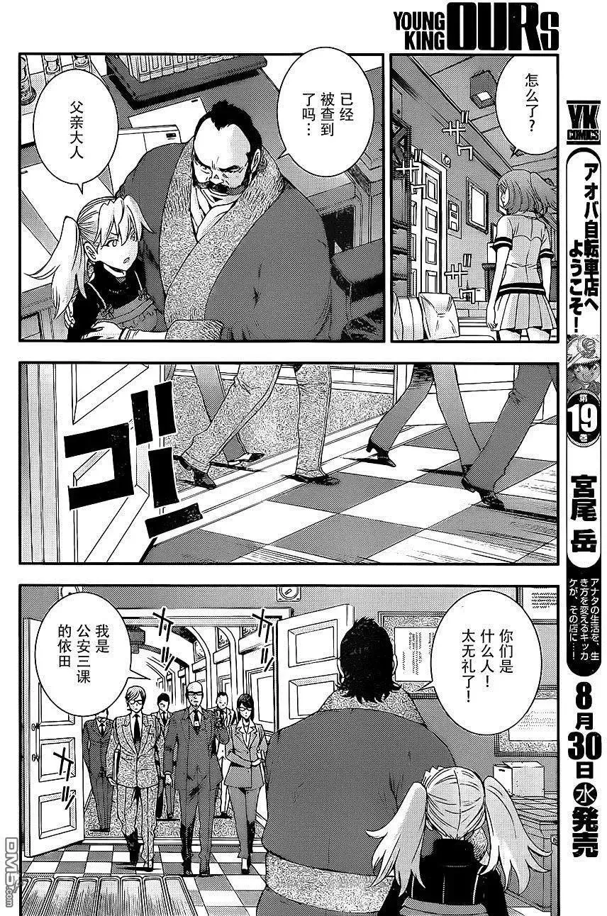 第88回 第24页