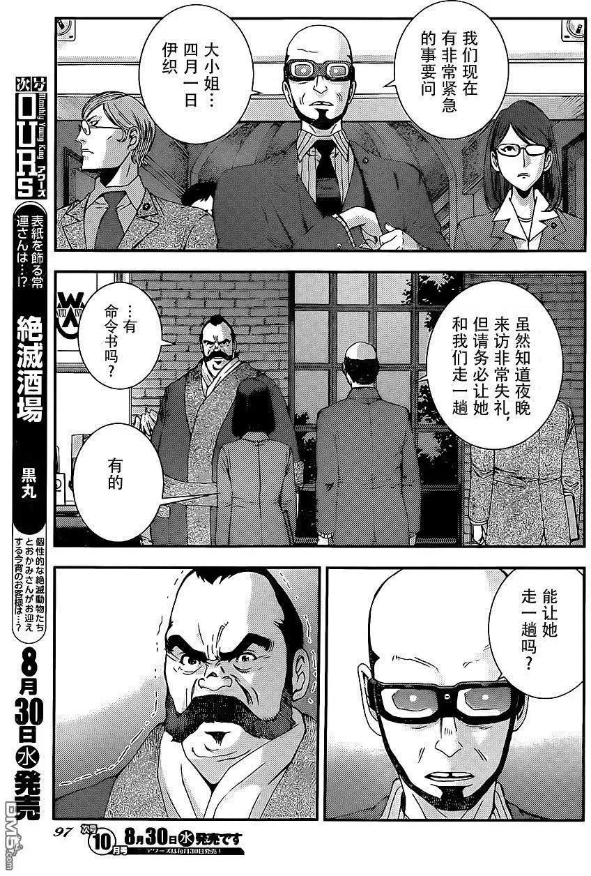第88回 第25页