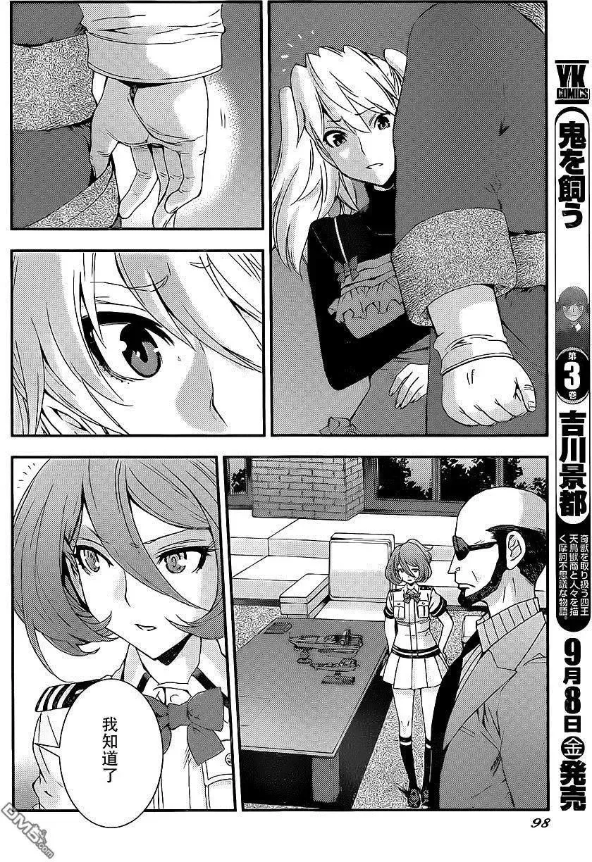 第88回 第26页