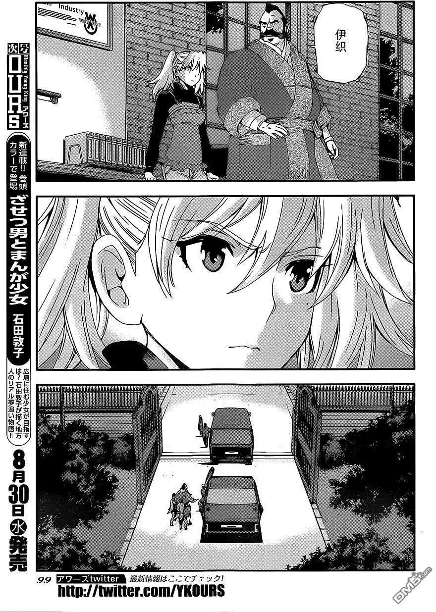 第88回 第27页