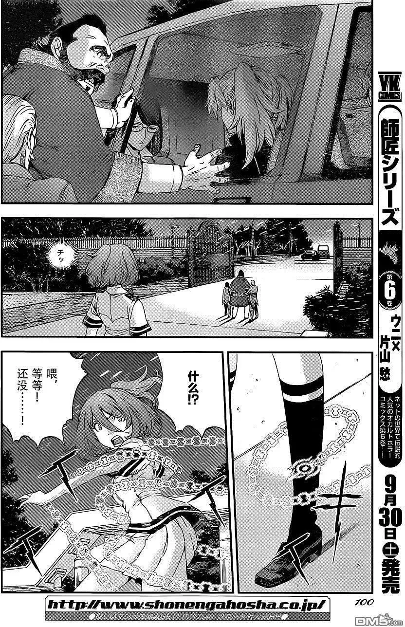 第88回 第28页