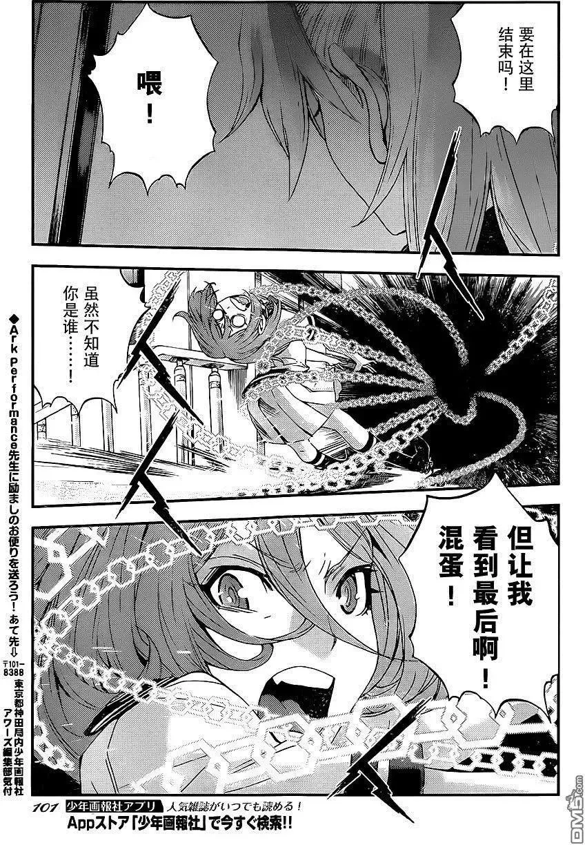 第88回 第29页