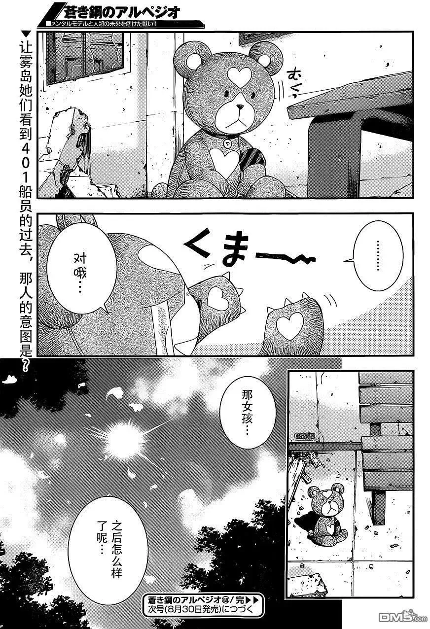 第88回 第31页