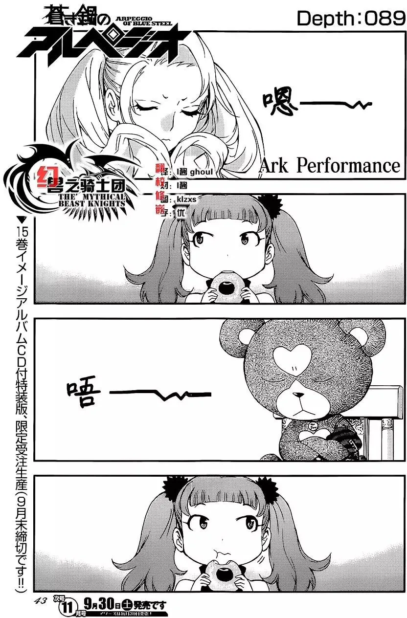 第88回 第33页