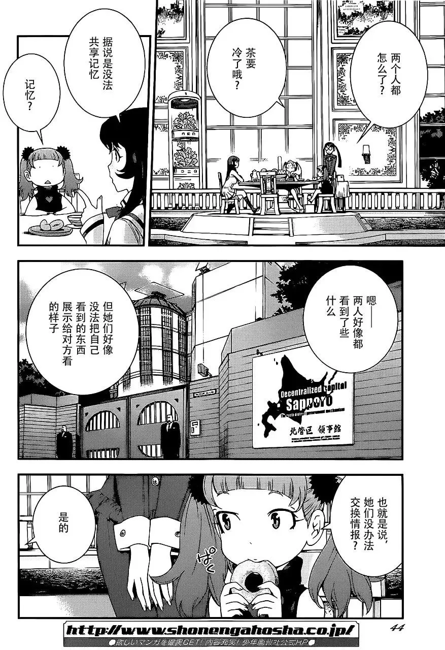 第89回 第2页