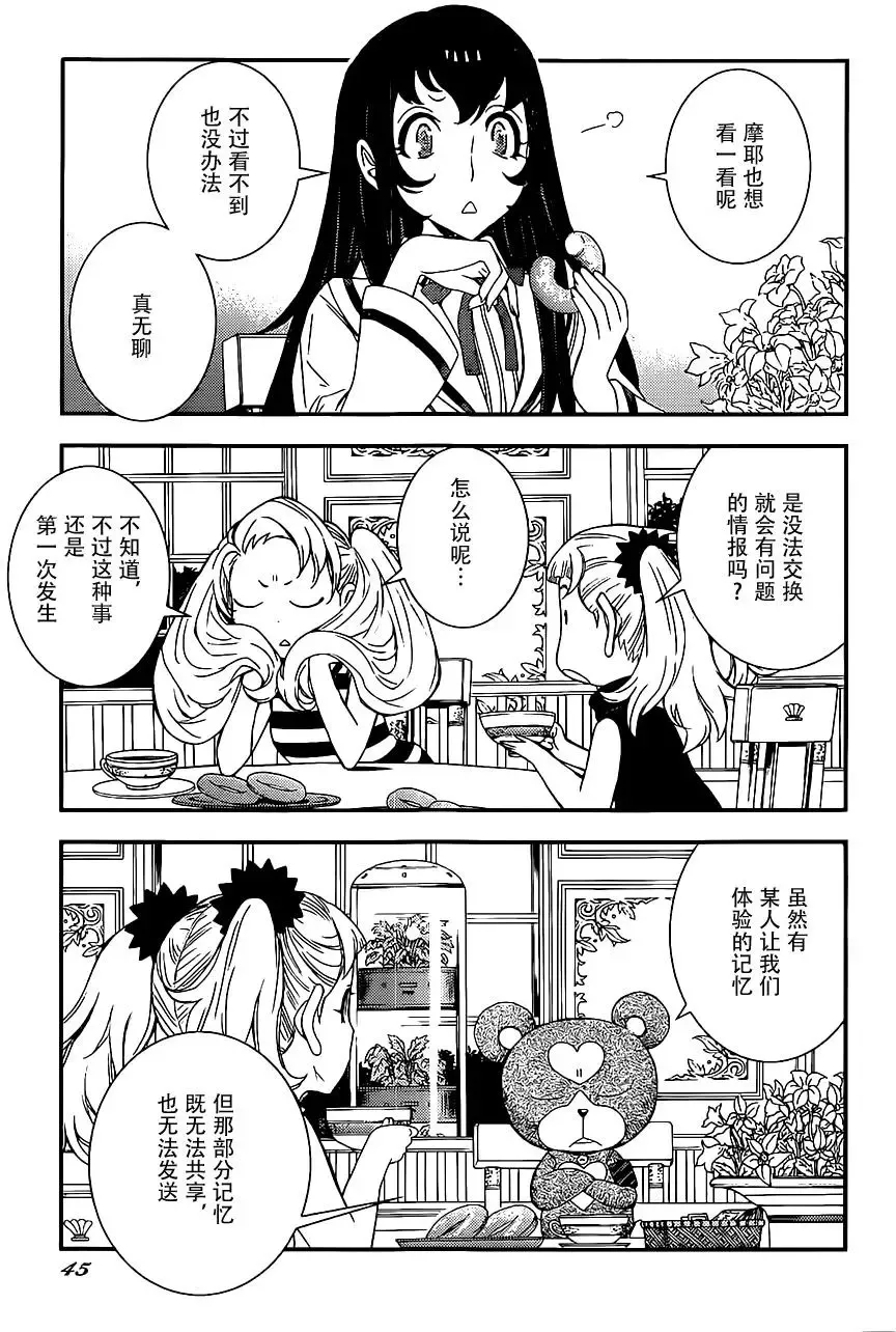 第89回 第3页