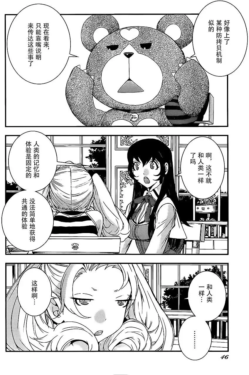 第89回 第4页