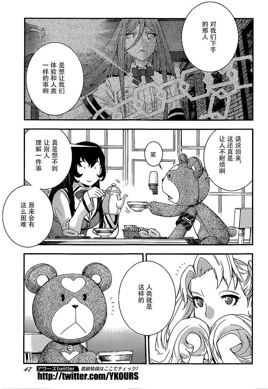 第89回 第5页