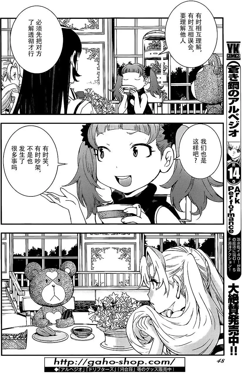第89回 第6页
