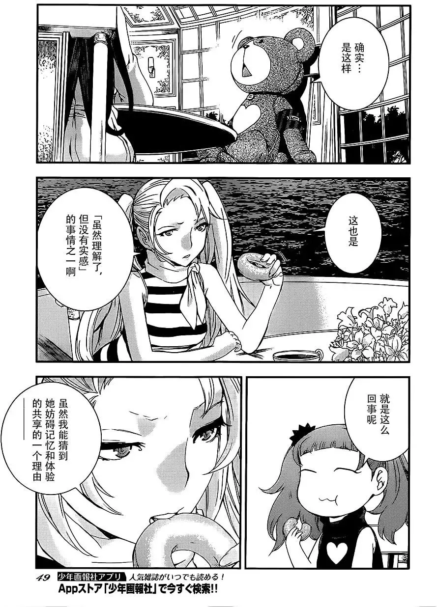 第89回 第7页