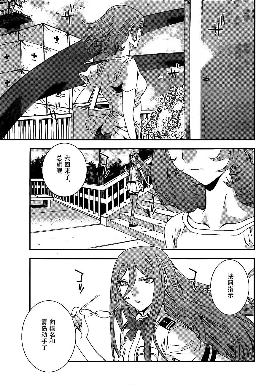 第89回 第9页