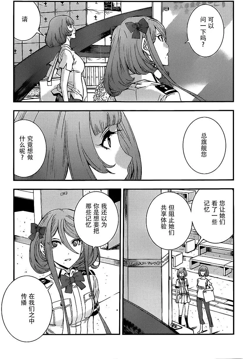 第89回 第11页