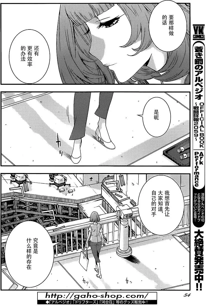 第89回 第12页