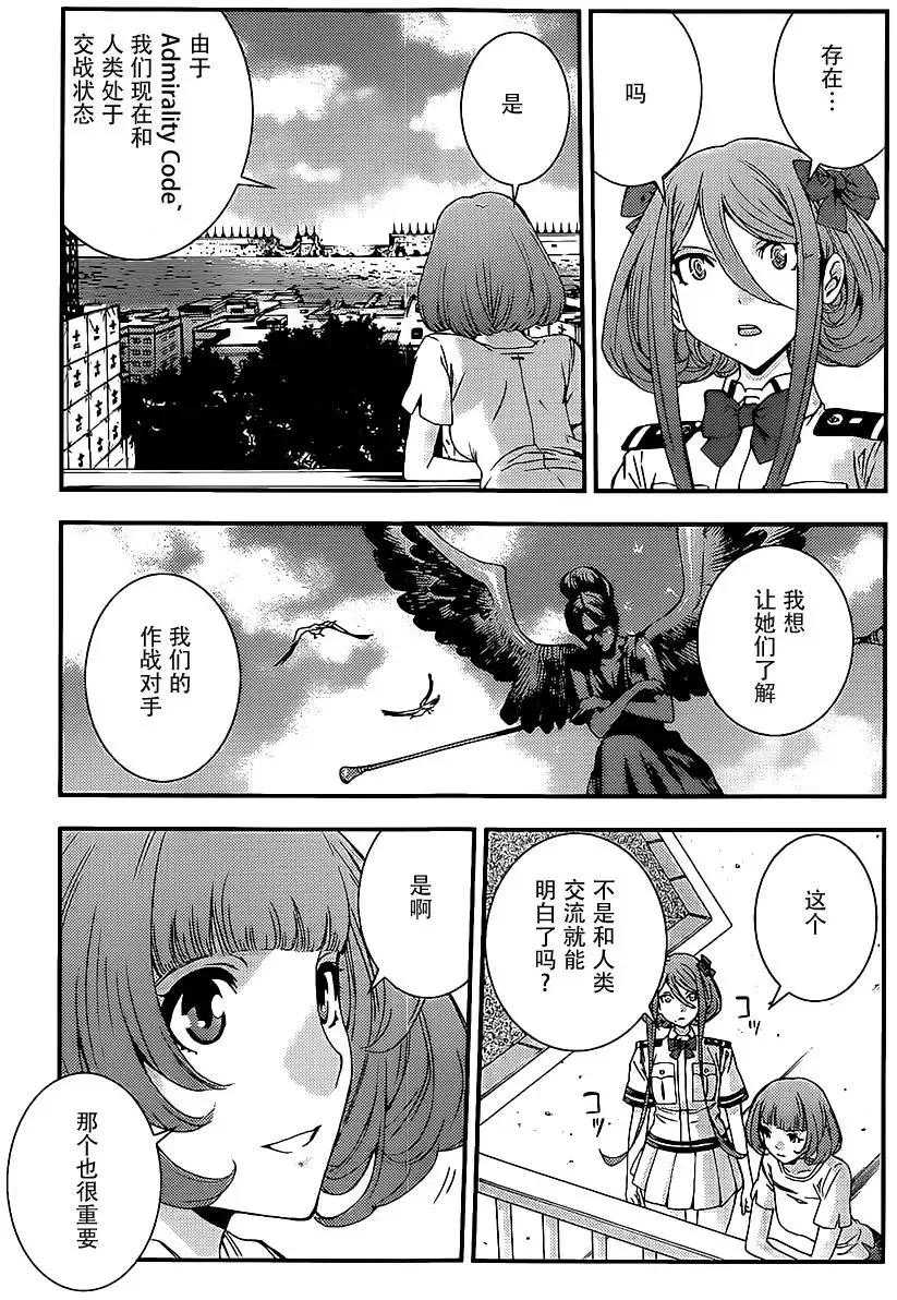 第89回 第13页