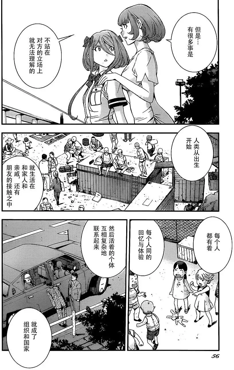 第89回 第14页
