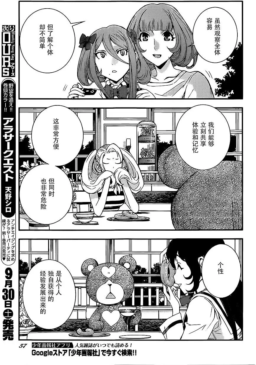 第89回 第15页