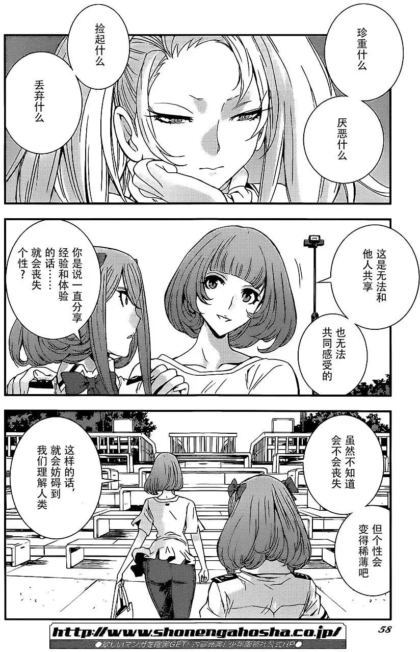 第89回 第16页