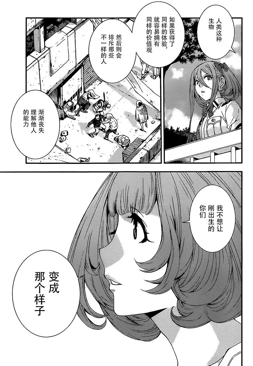 第89回 第17页
