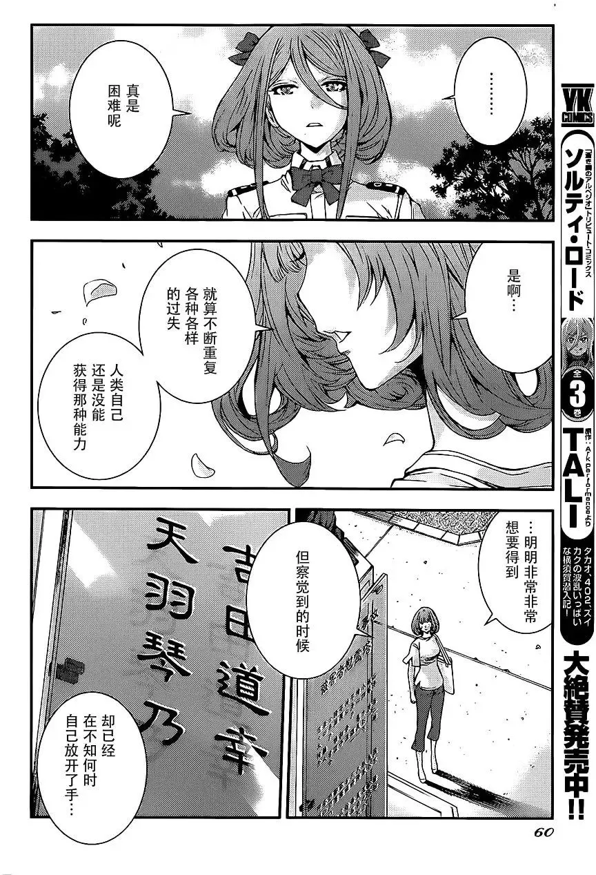 第89回 第18页