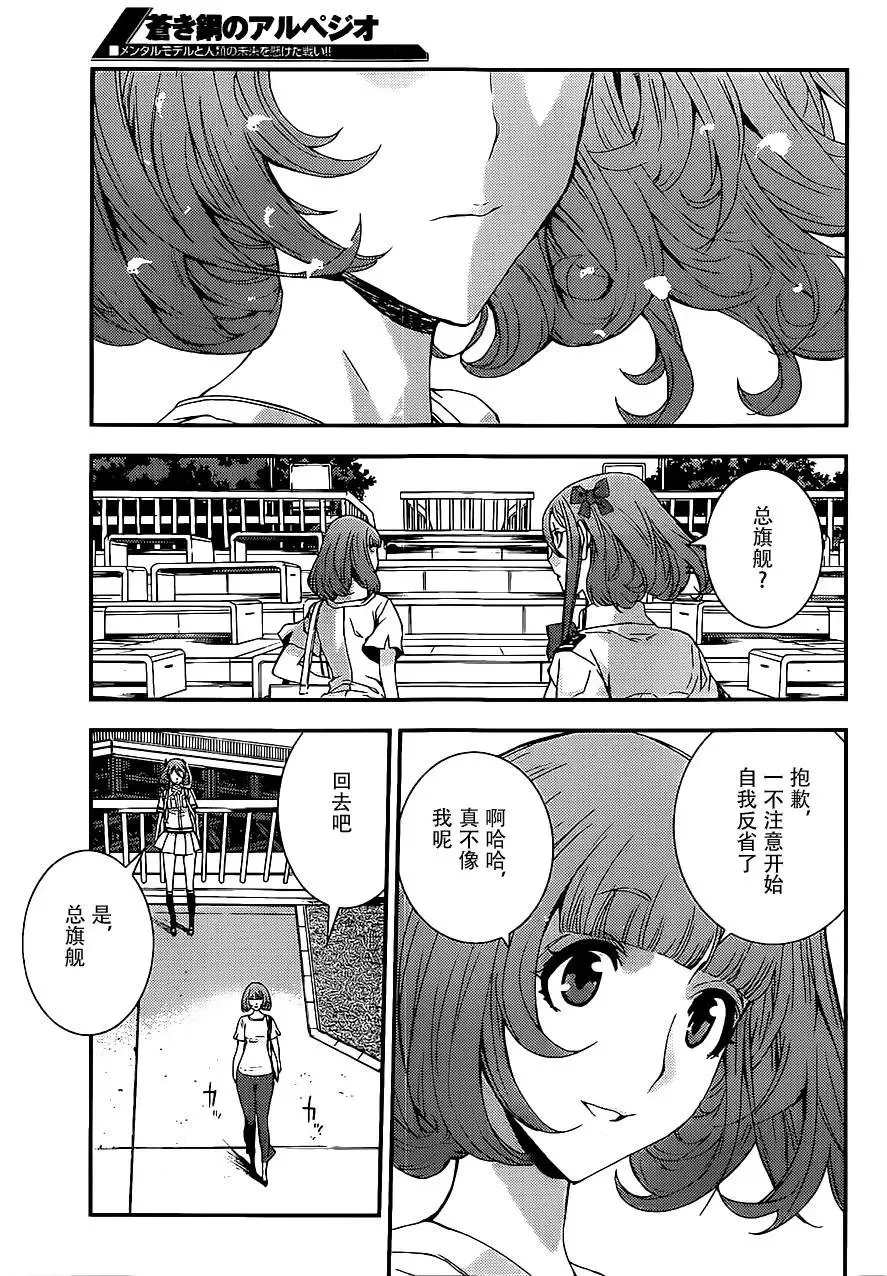 第89回 第19页