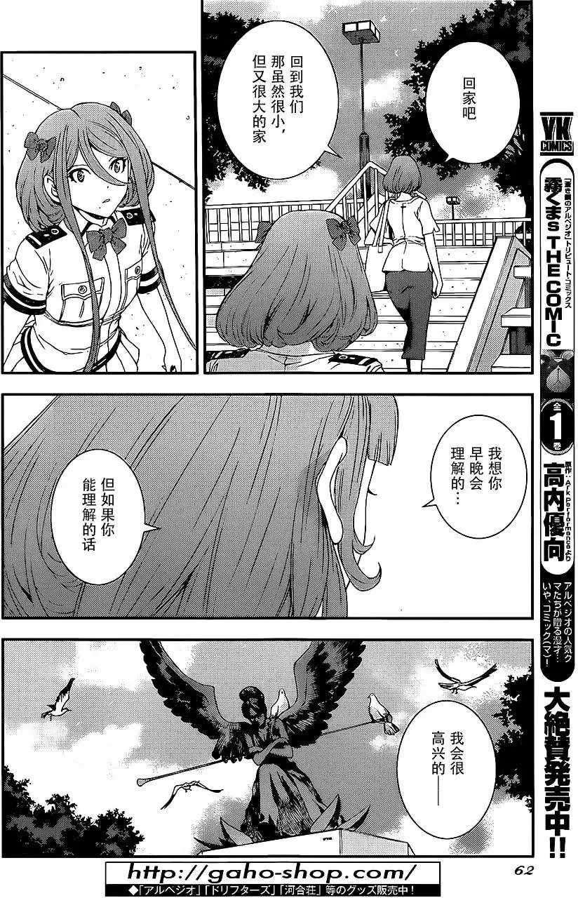 第89回 第20页