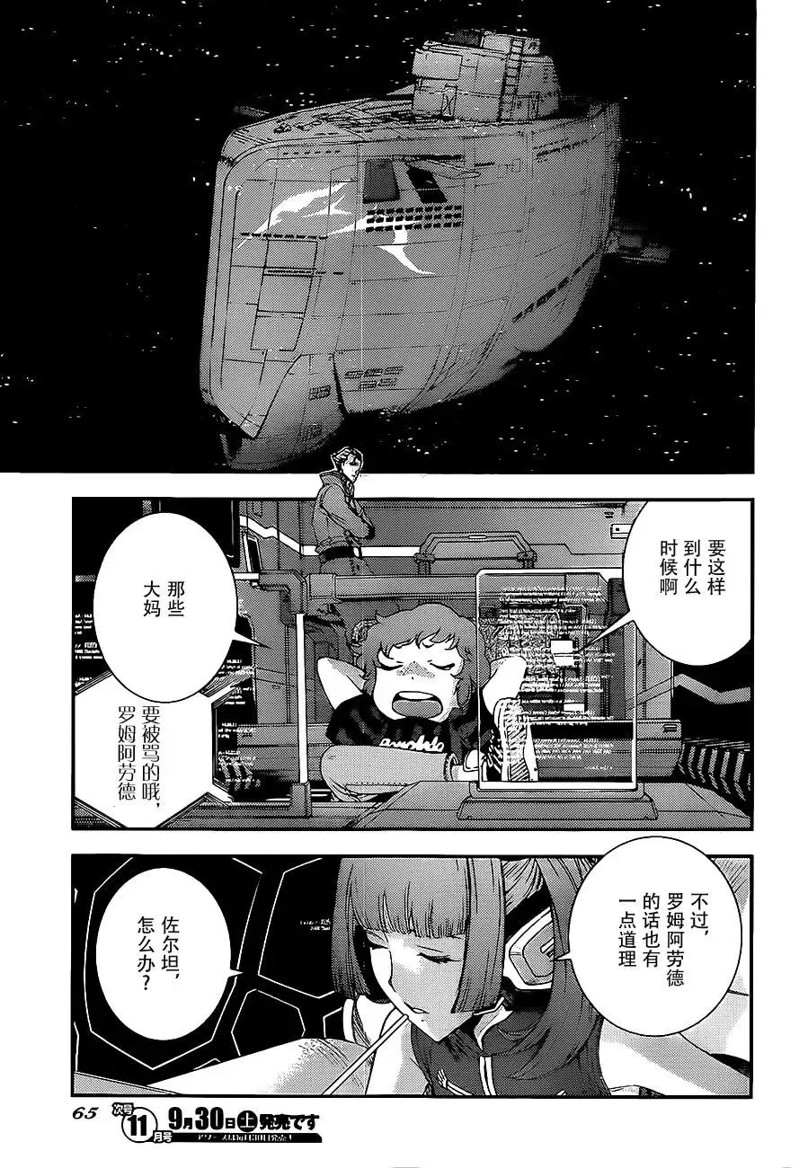 第89回 第23页