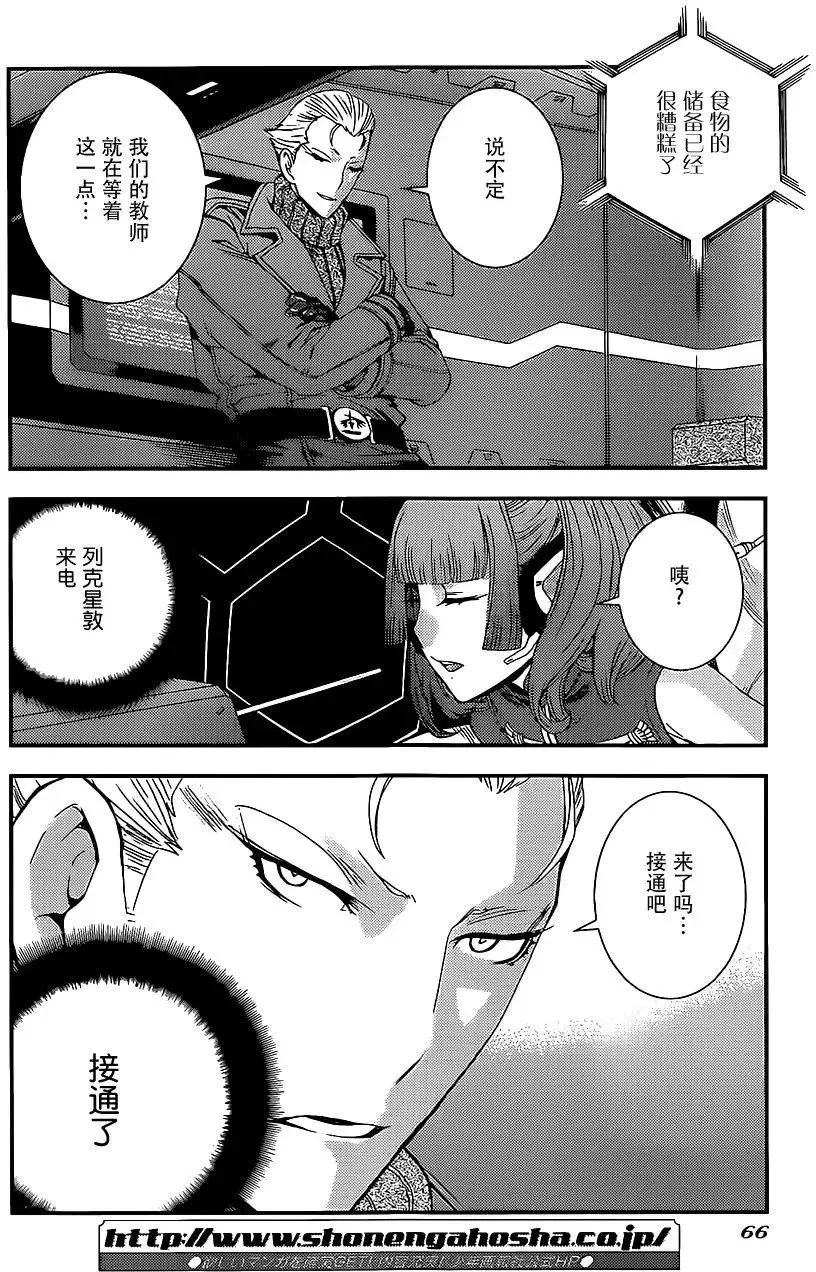 第89回 第24页
