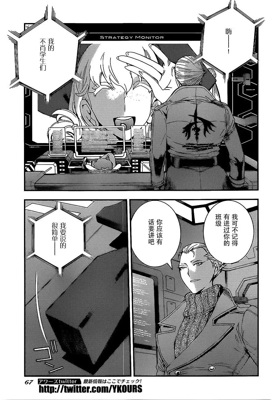 第89回 第25页