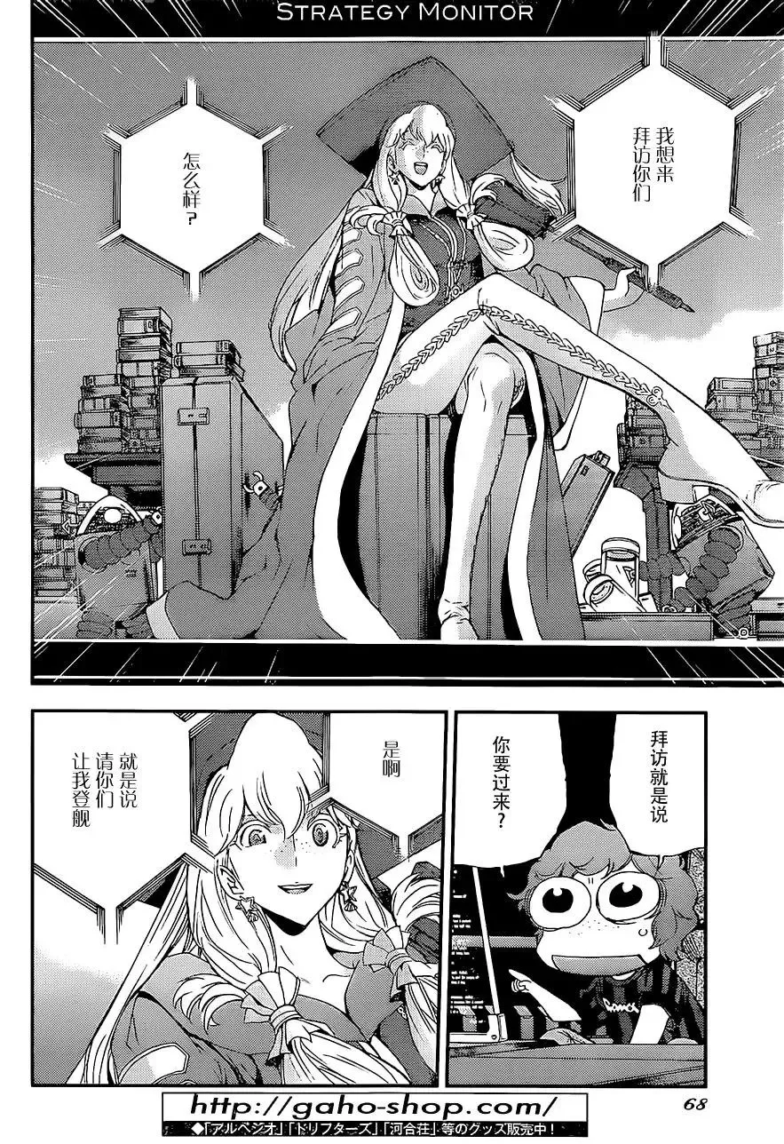 第89回 第26页