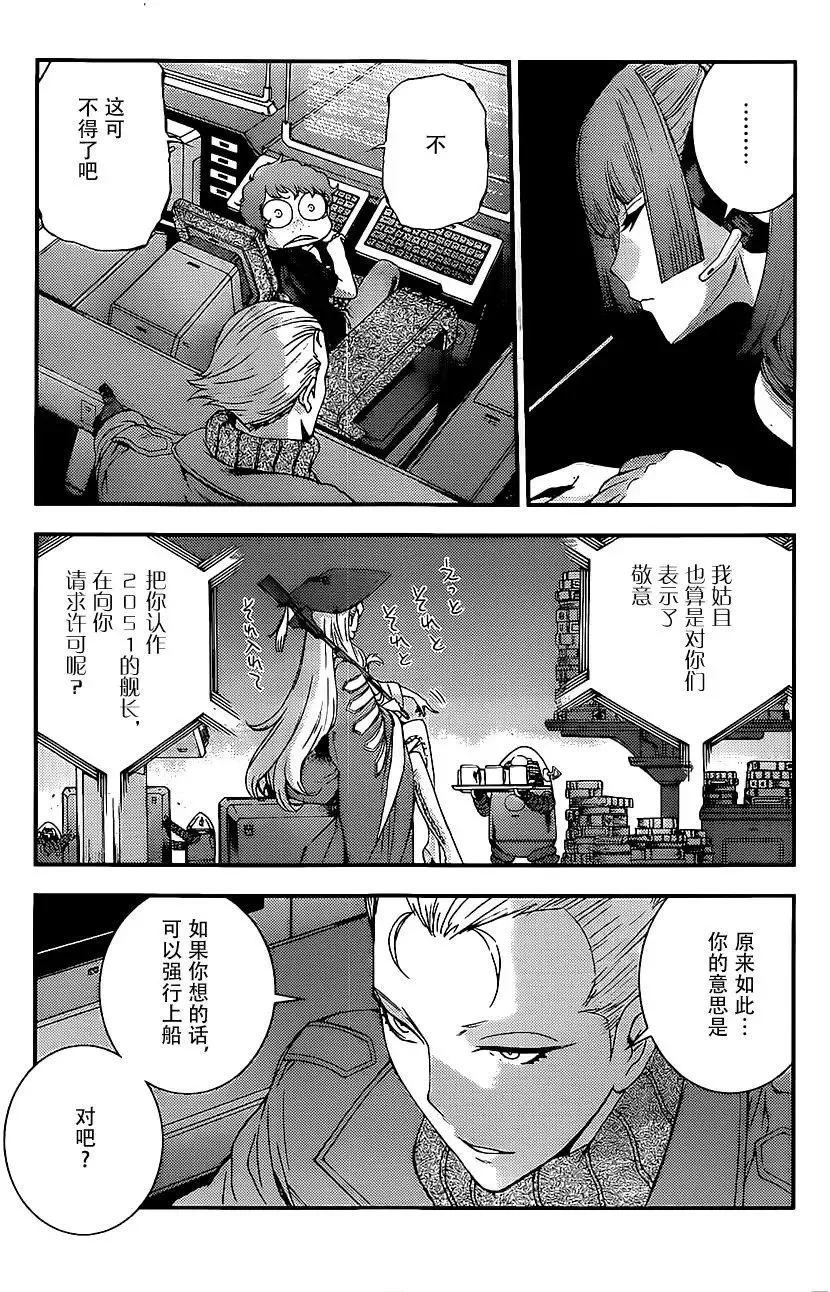 第89回 第27页