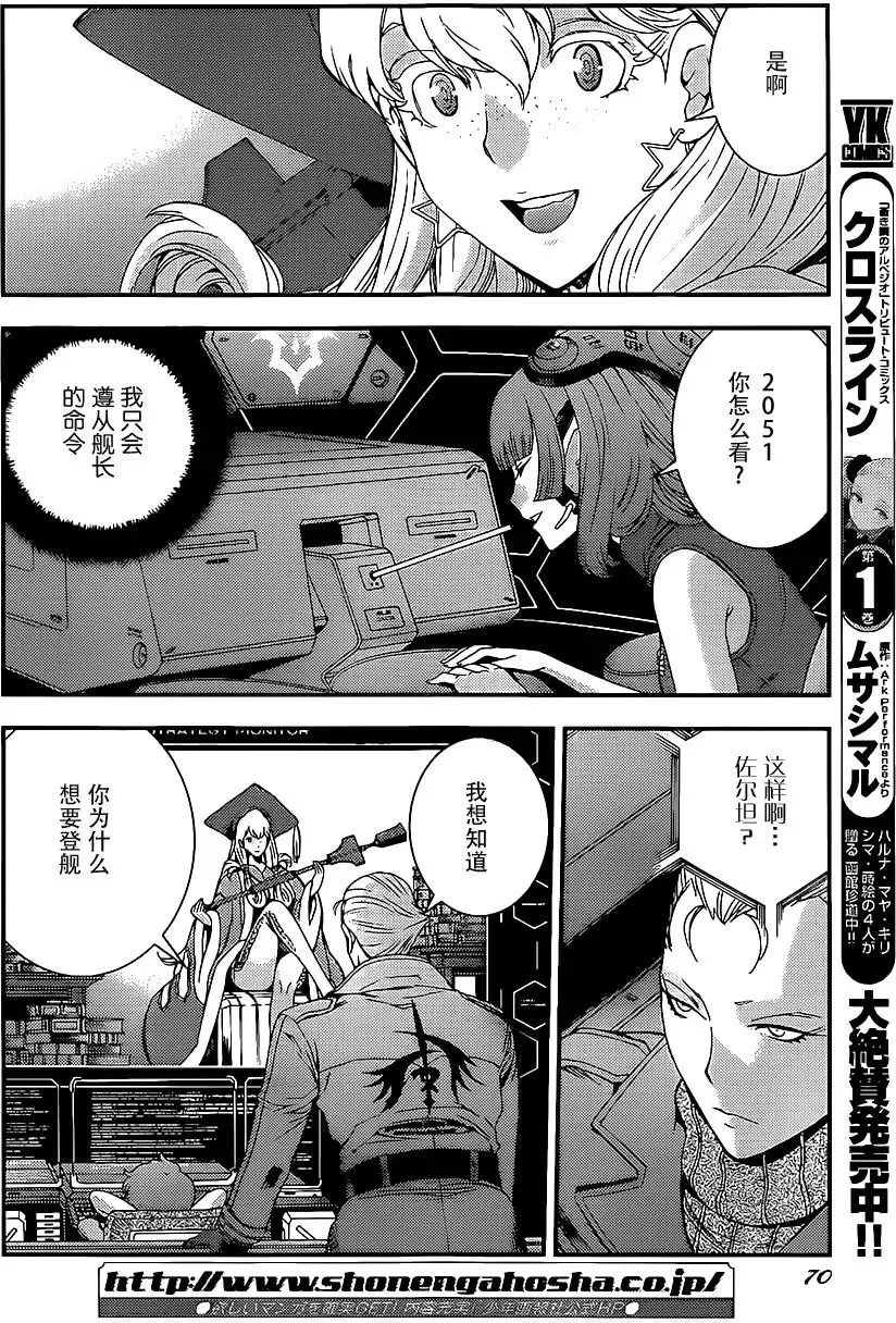 第89回 第28页