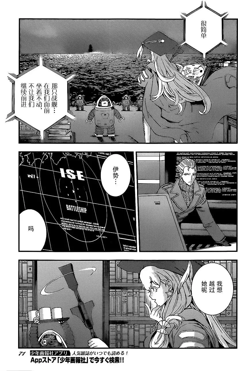 第89回 第29页