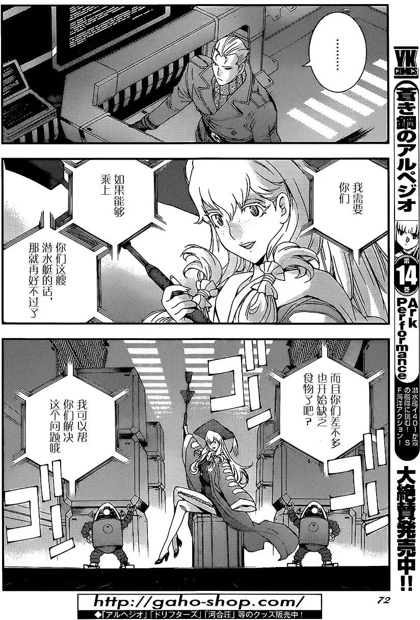 第89回 第30页
