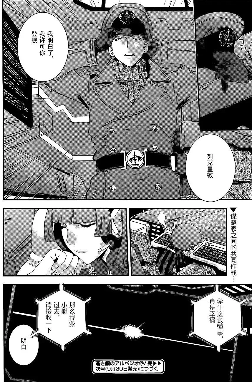 第89回 第32页