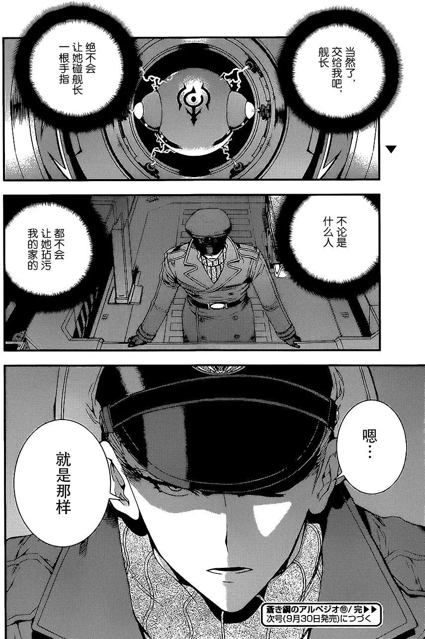 第89回 第34页