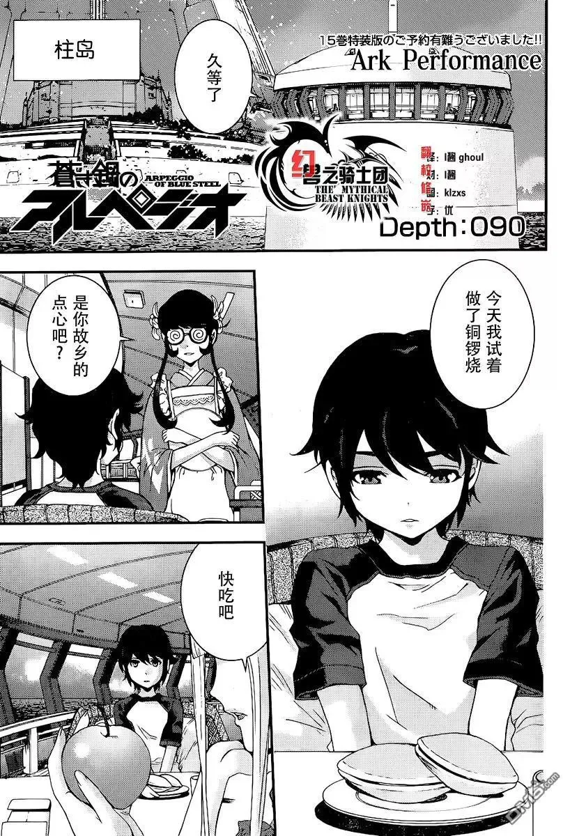 第89回 第36页