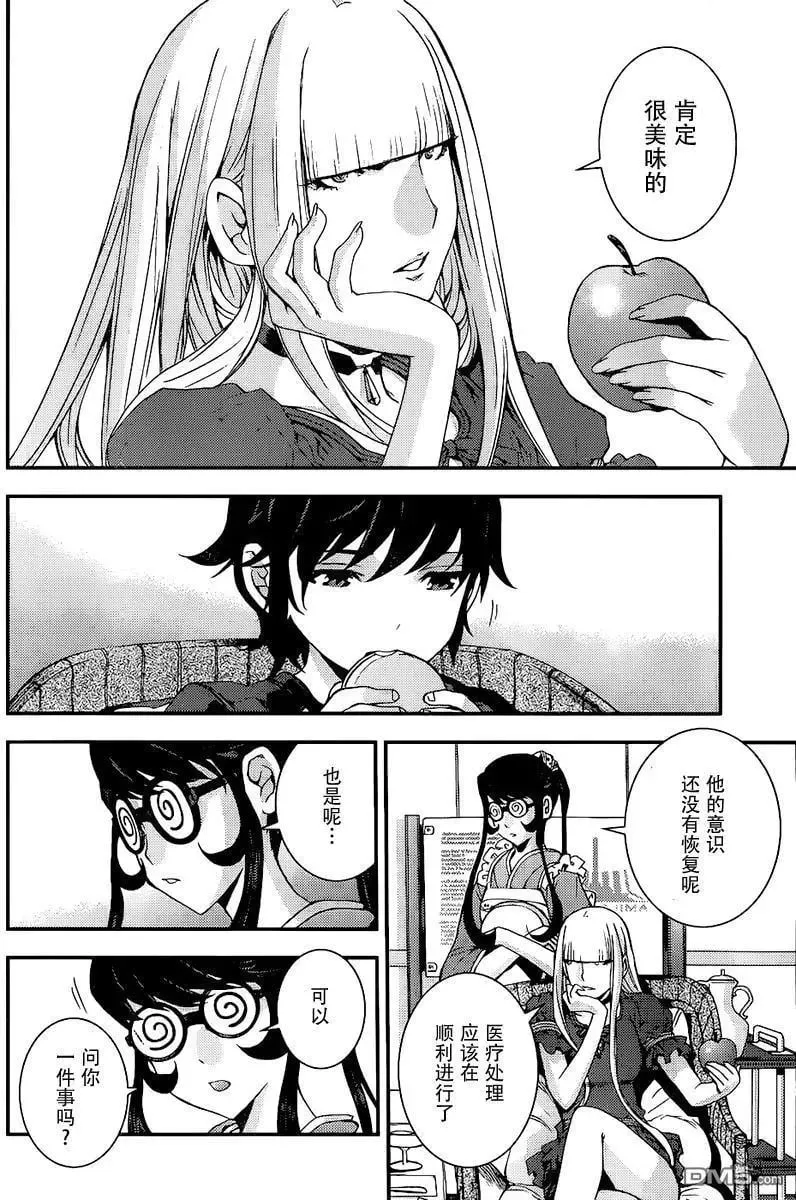 第89回 第37页