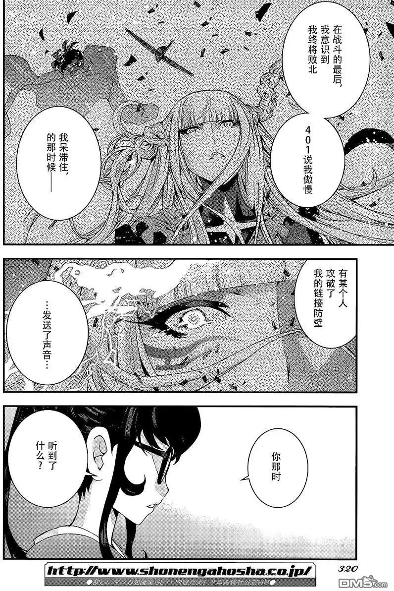 第90回 第4页