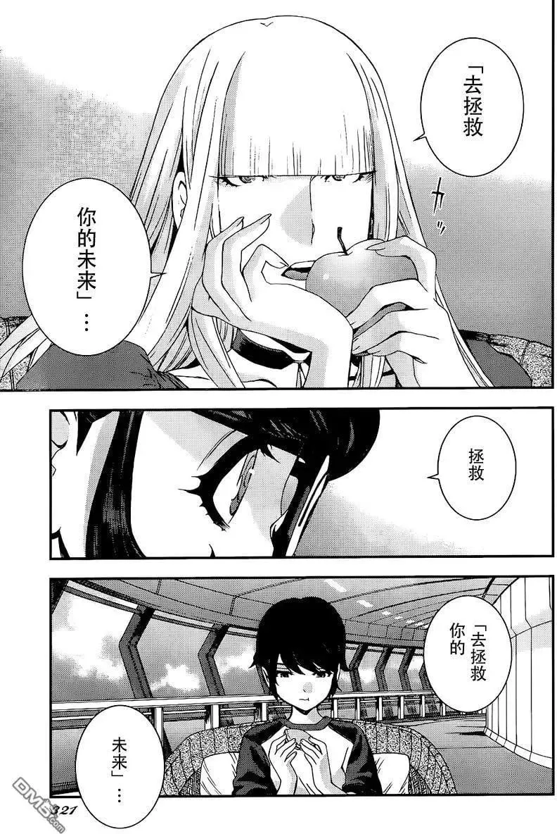 第90回 第5页