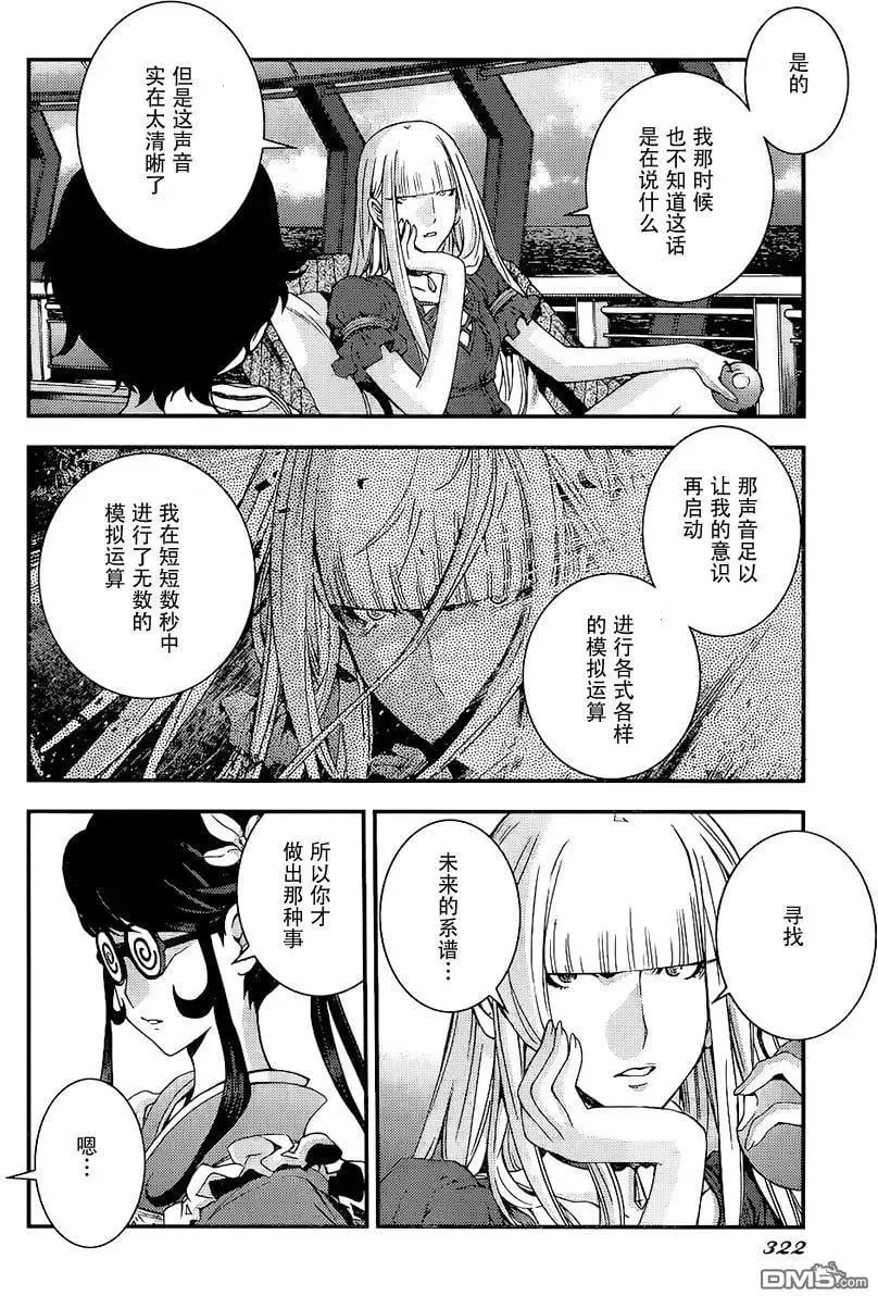 第90回 第6页