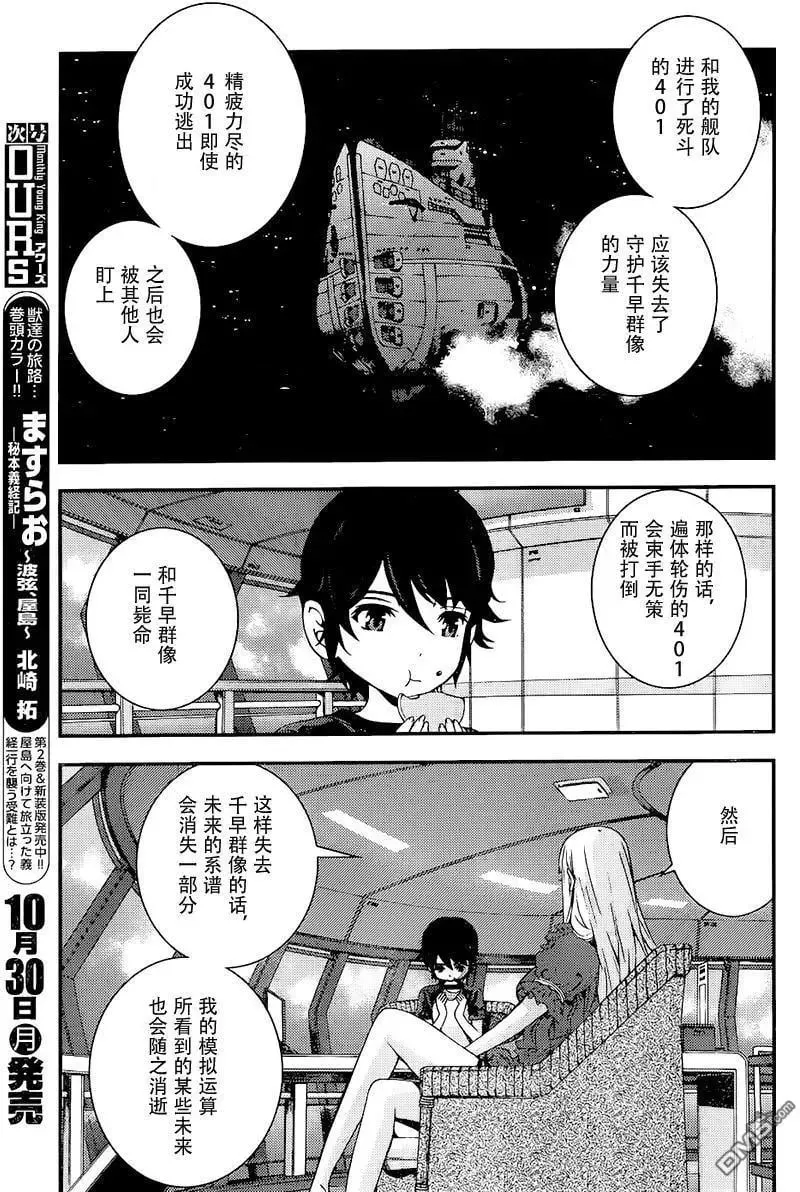 第90回 第7页