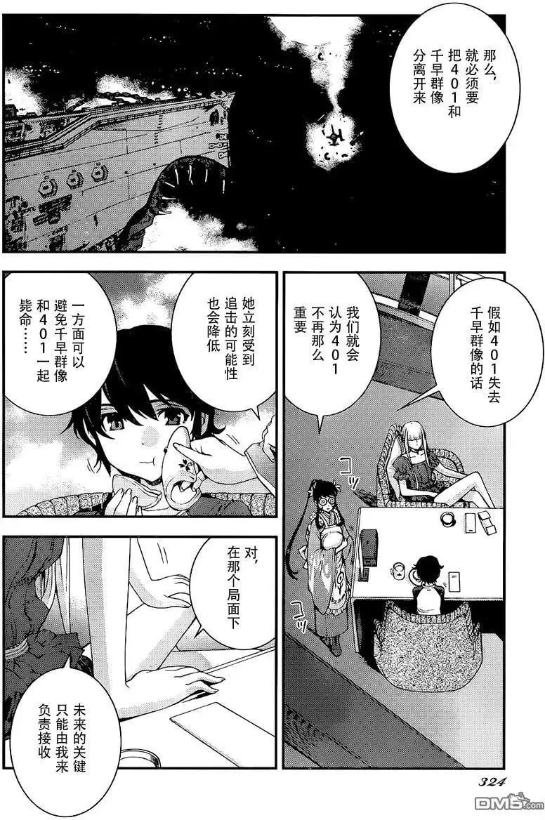 第90回 第8页