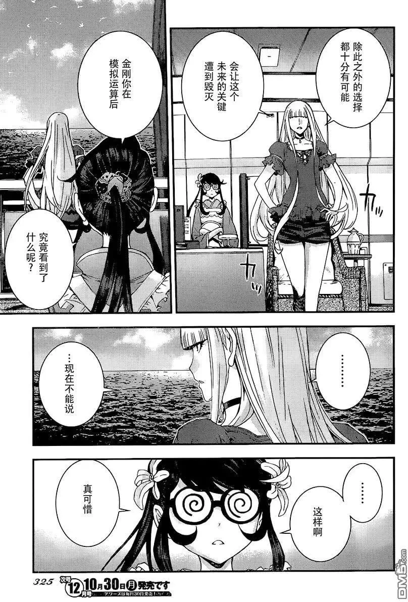 第90回 第9页