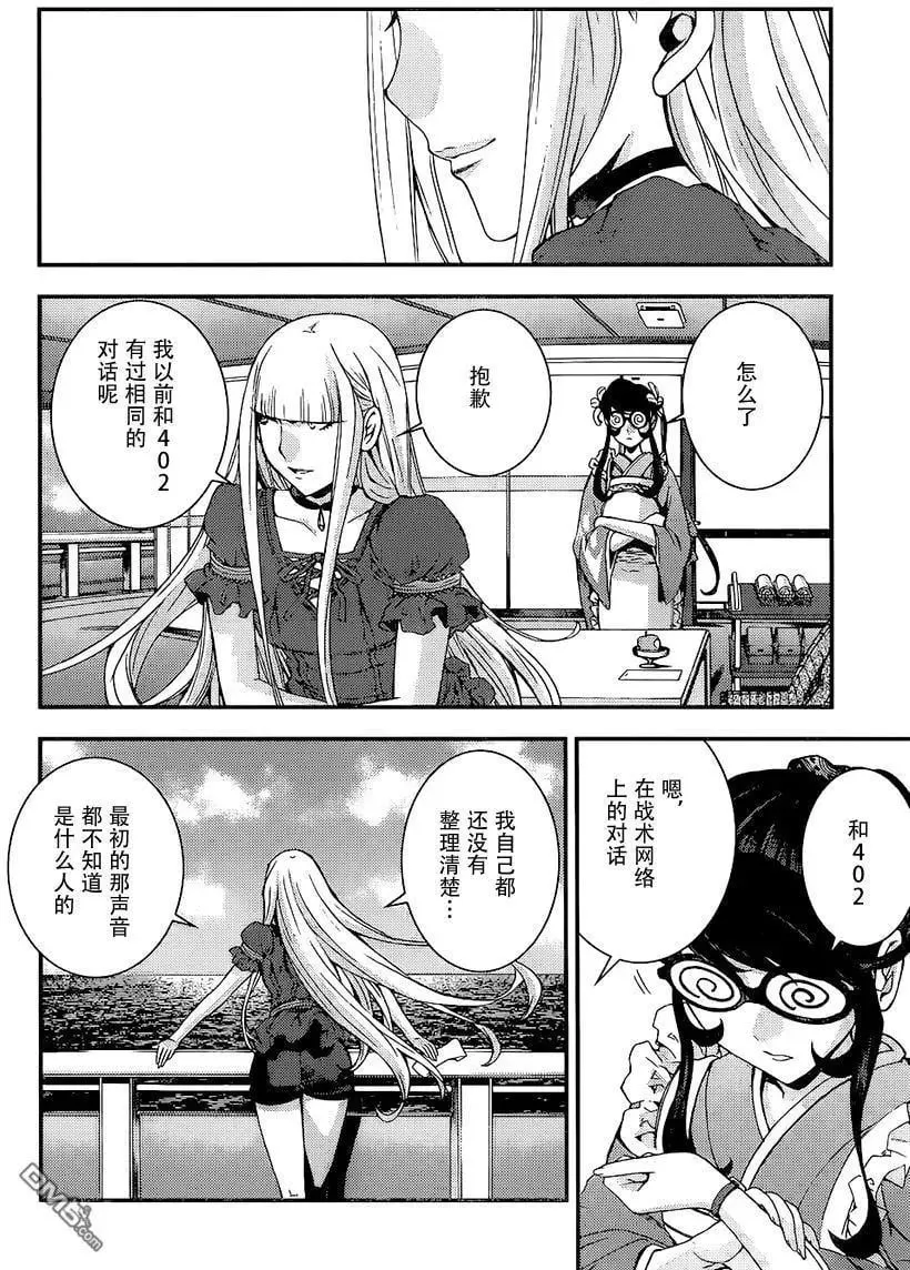 第90回 第10页