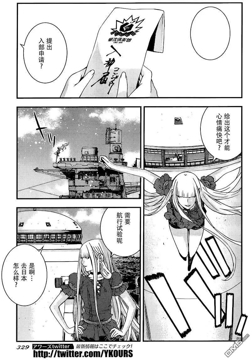 第90回 第13页