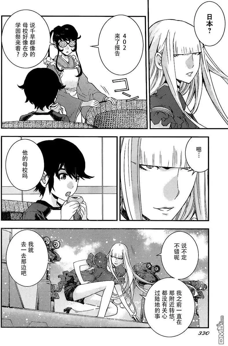 第90回 第14页