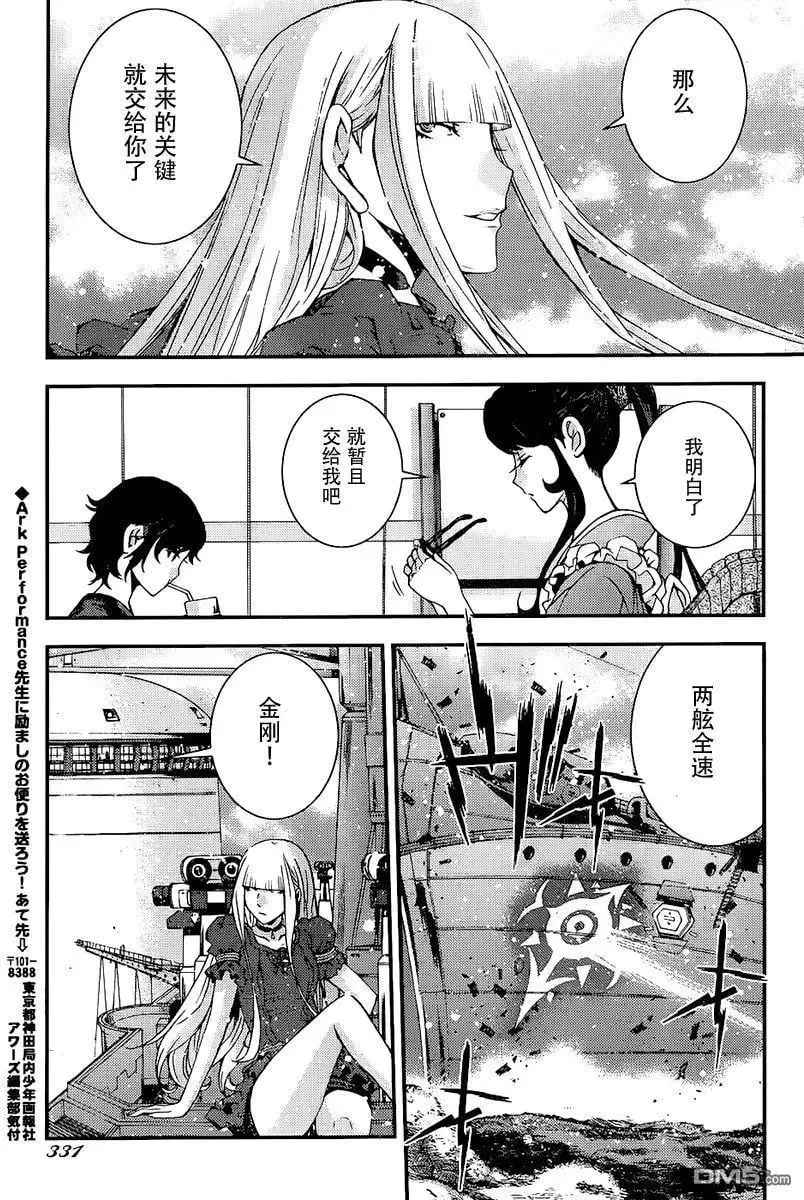 第90回 第15页
