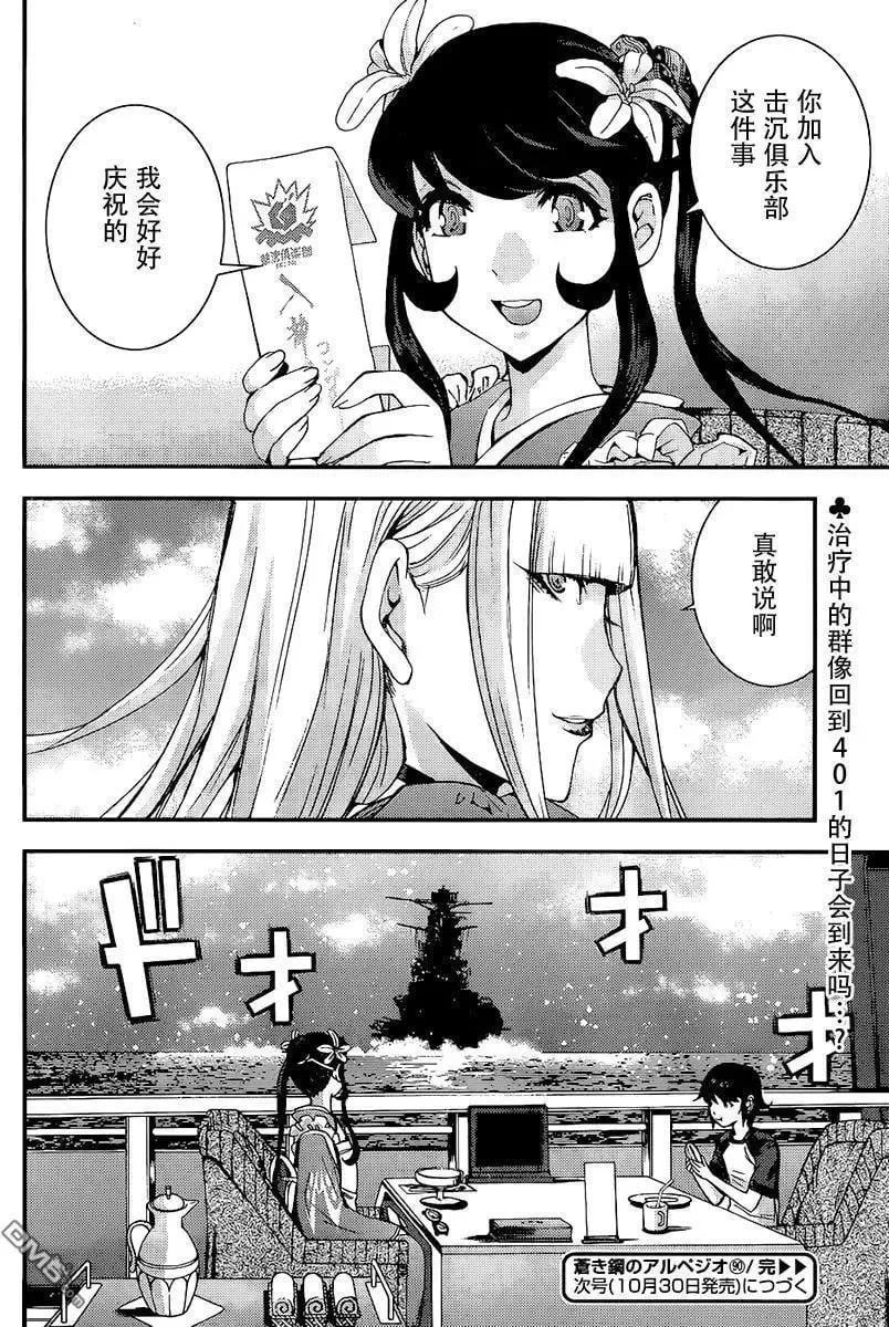 第90回 第16页